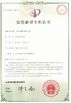 Chine NINGBO NIDE MECHANICAL EQUIPMENT CO.,LTD certifications